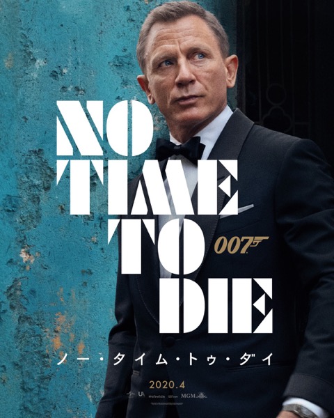 007 ノー・タイム・トゥ・ダイ」キャストの年齢や身長インスタ出演作 